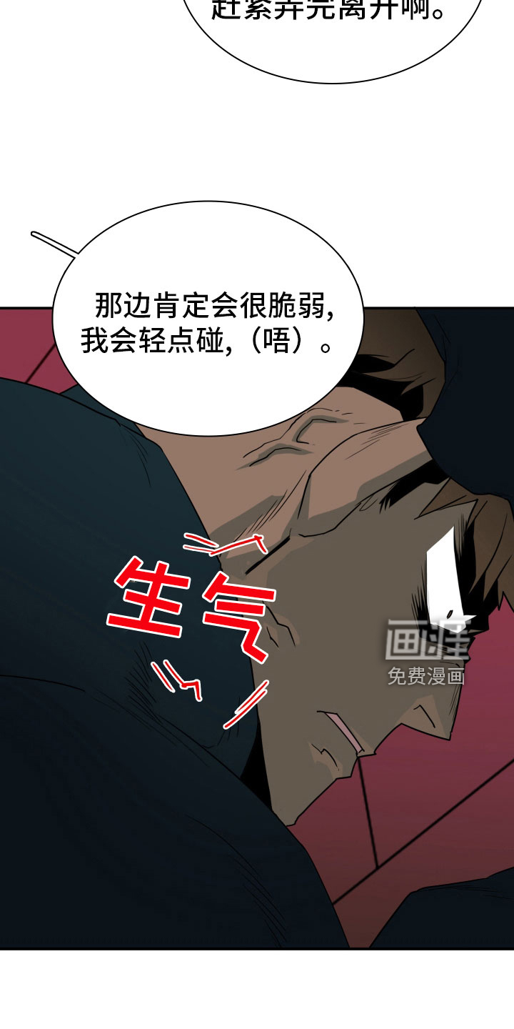 第282话 第16页