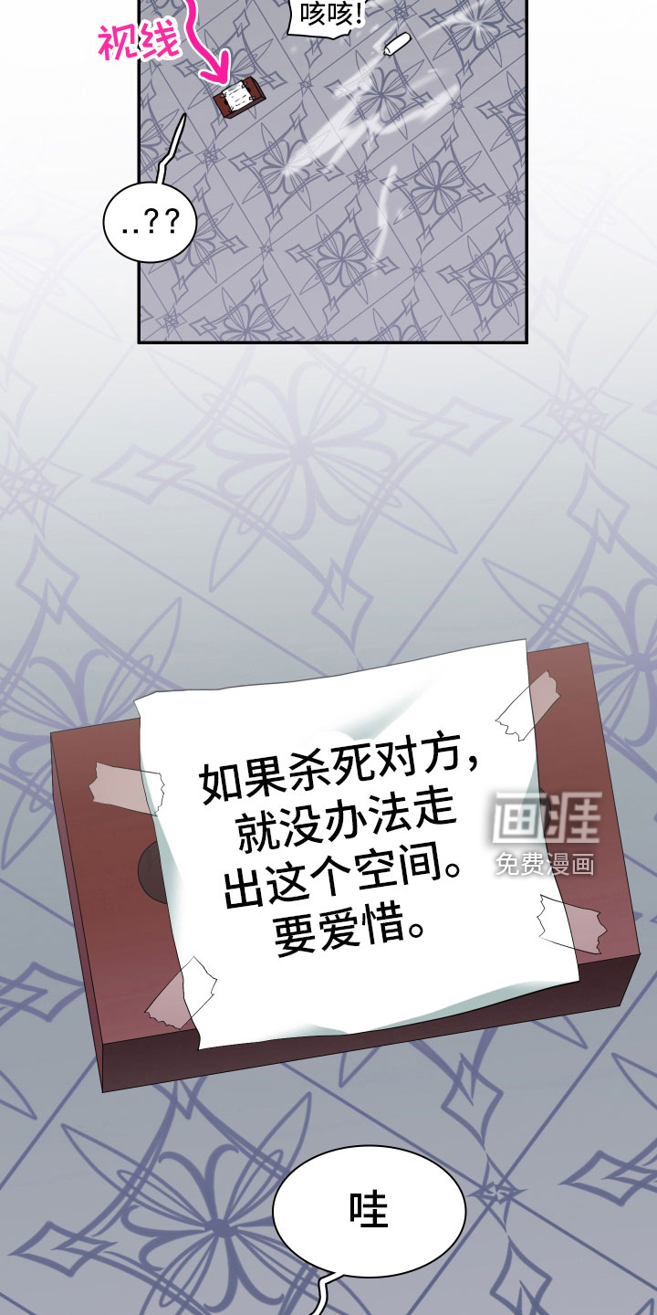 第282话 第27页