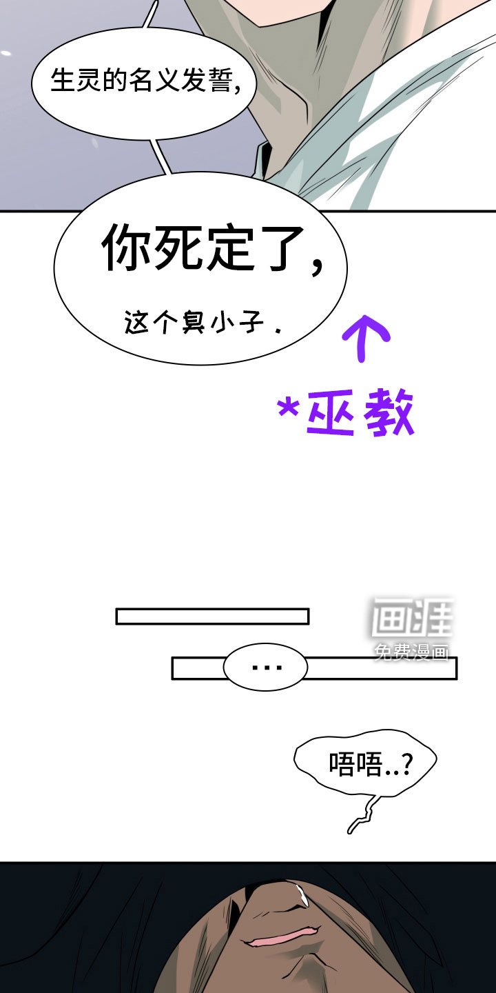第282话 第30页