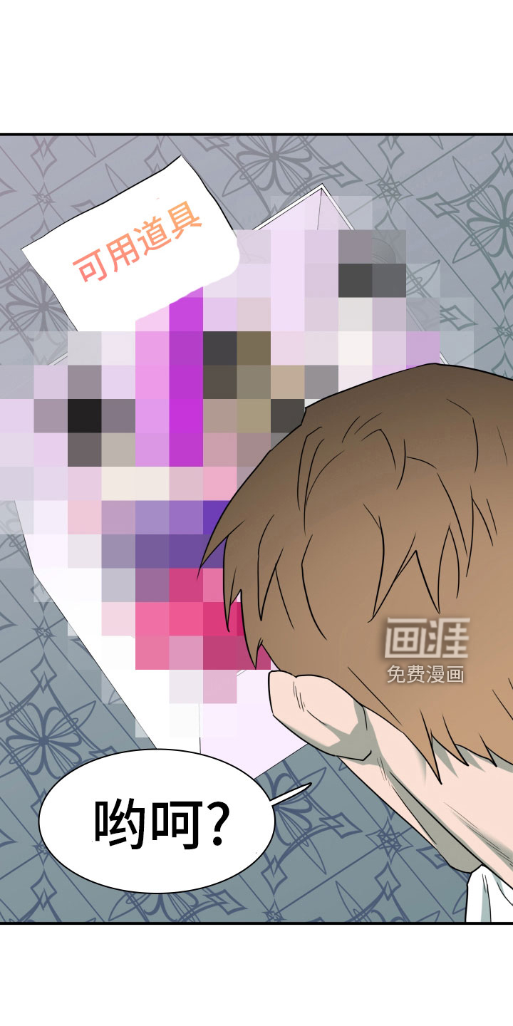 第282话 第14页