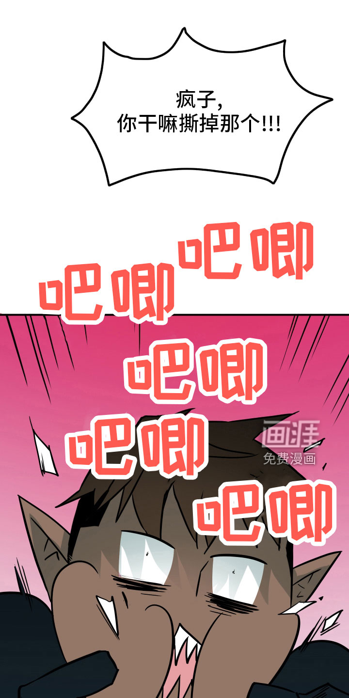 第282话 第8页