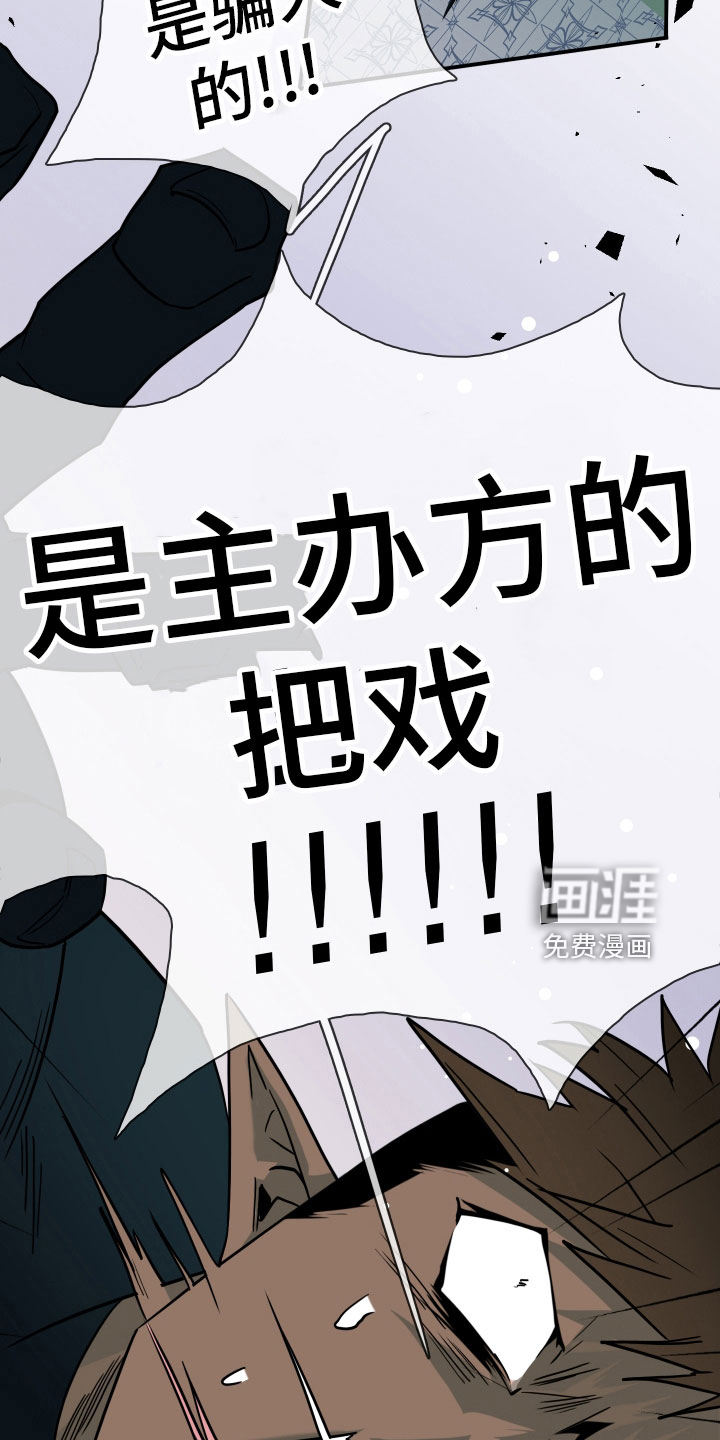 第282话 第11页