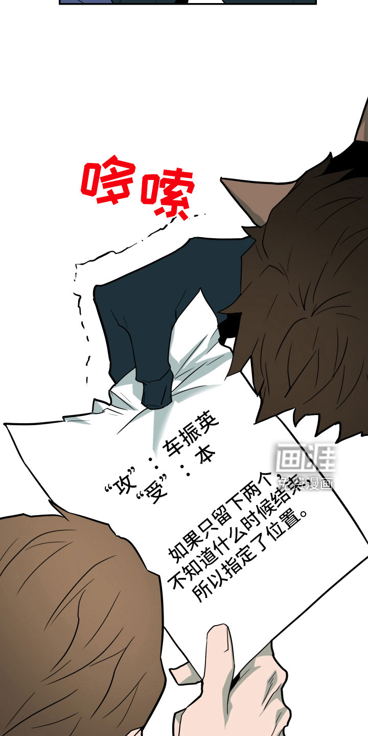 第282话 第6页