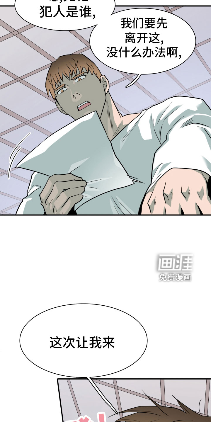 第281话 第35页