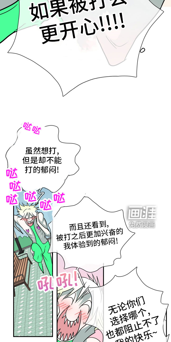 第281话 第14页