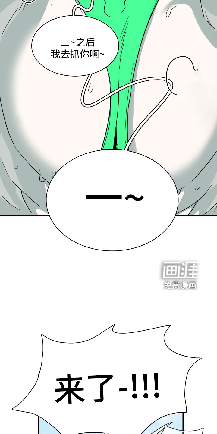 第281话 第9页