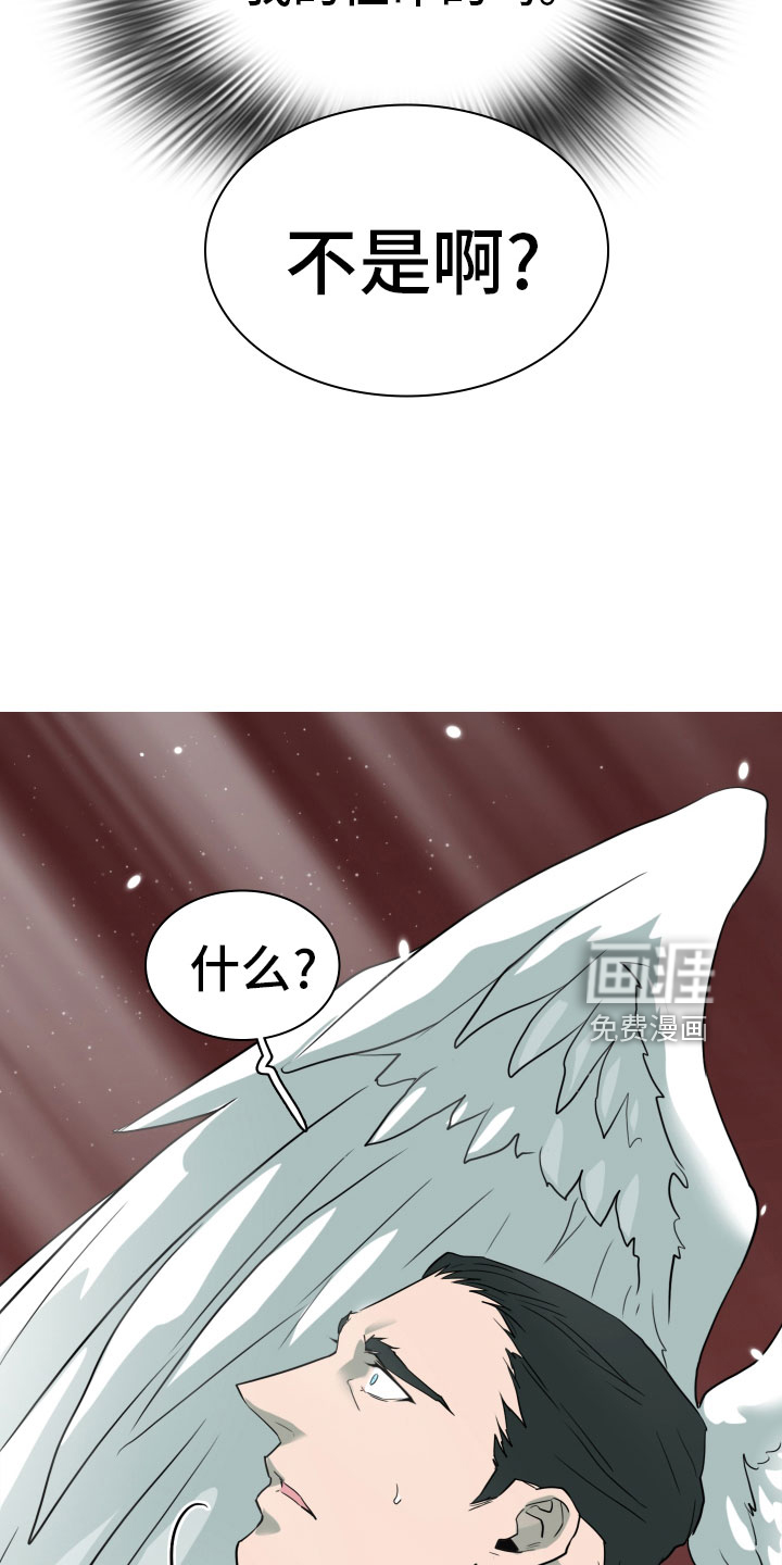 第281话 第19页