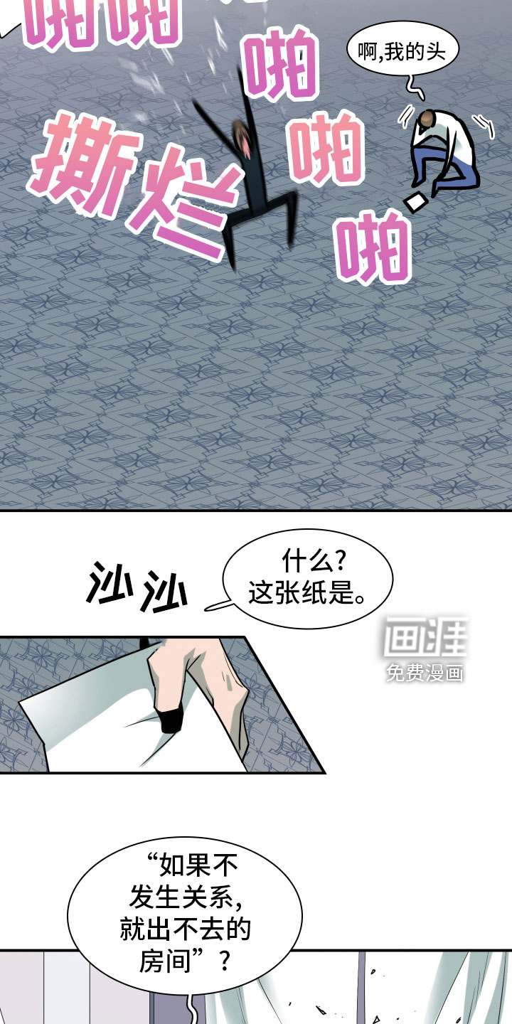 第281话 第33页