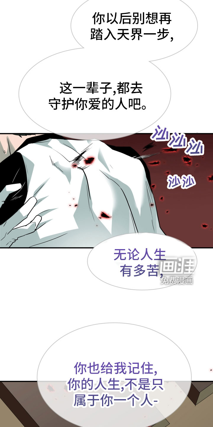 第281话 第24页