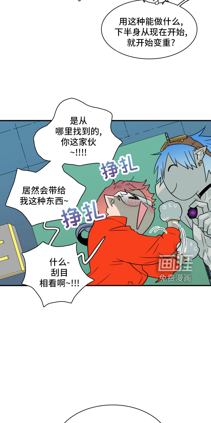 第281话 第3页