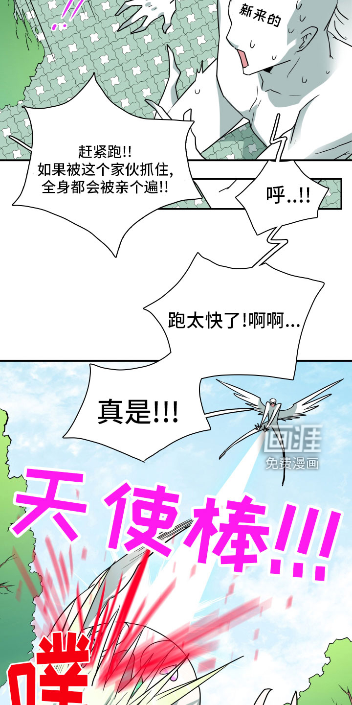 第281话 第11页