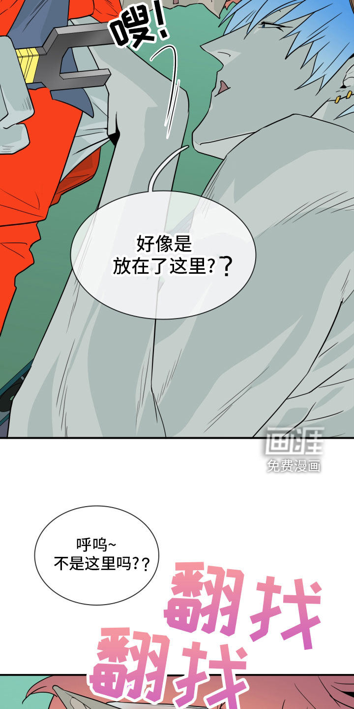 第280话 第18页