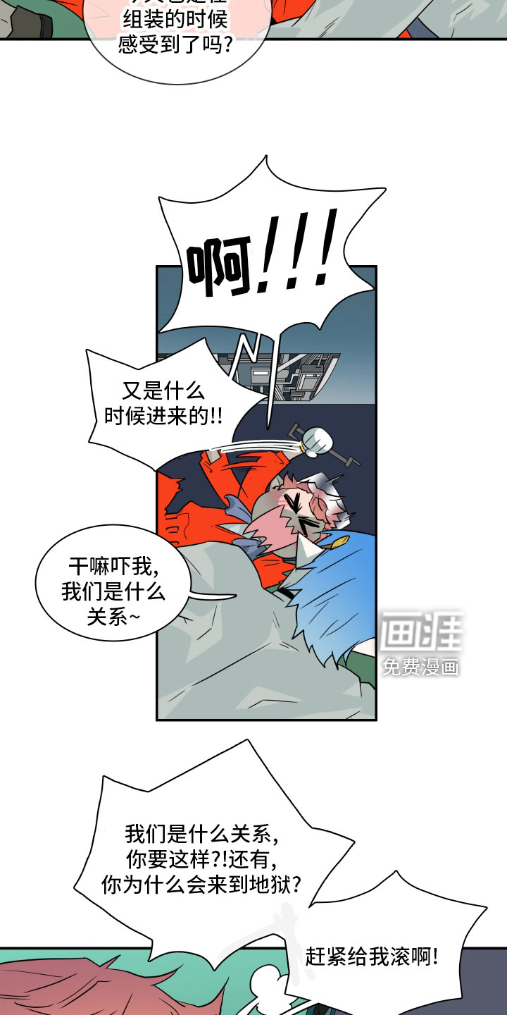 第280话 第15页