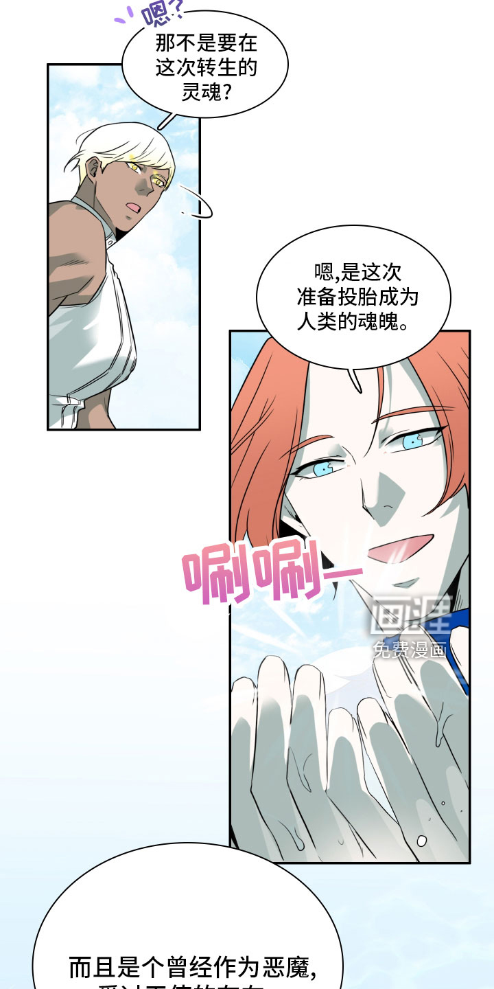 第280话 第6页