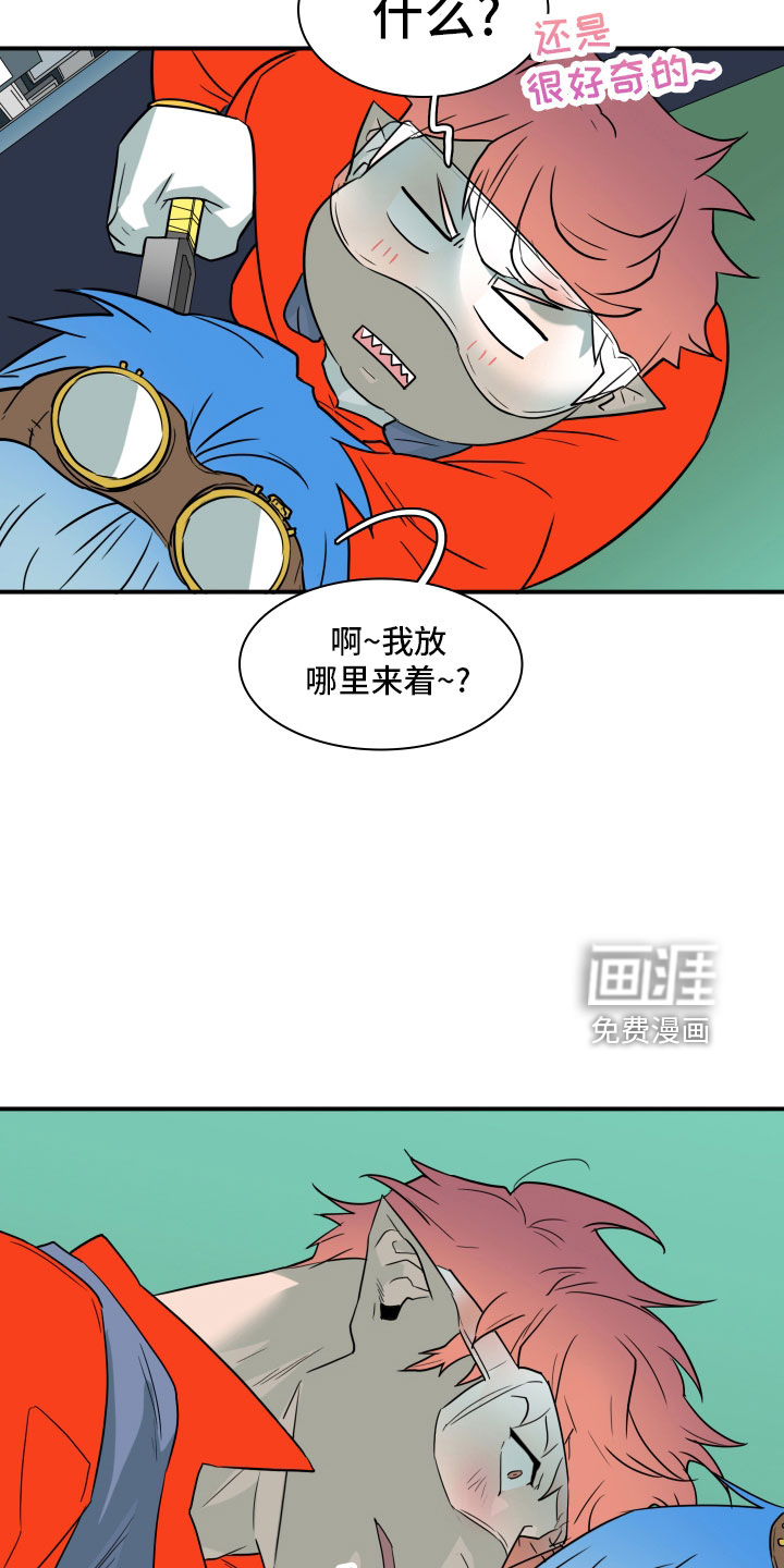 第280话 第17页
