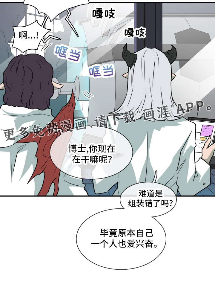 第280话 第20页