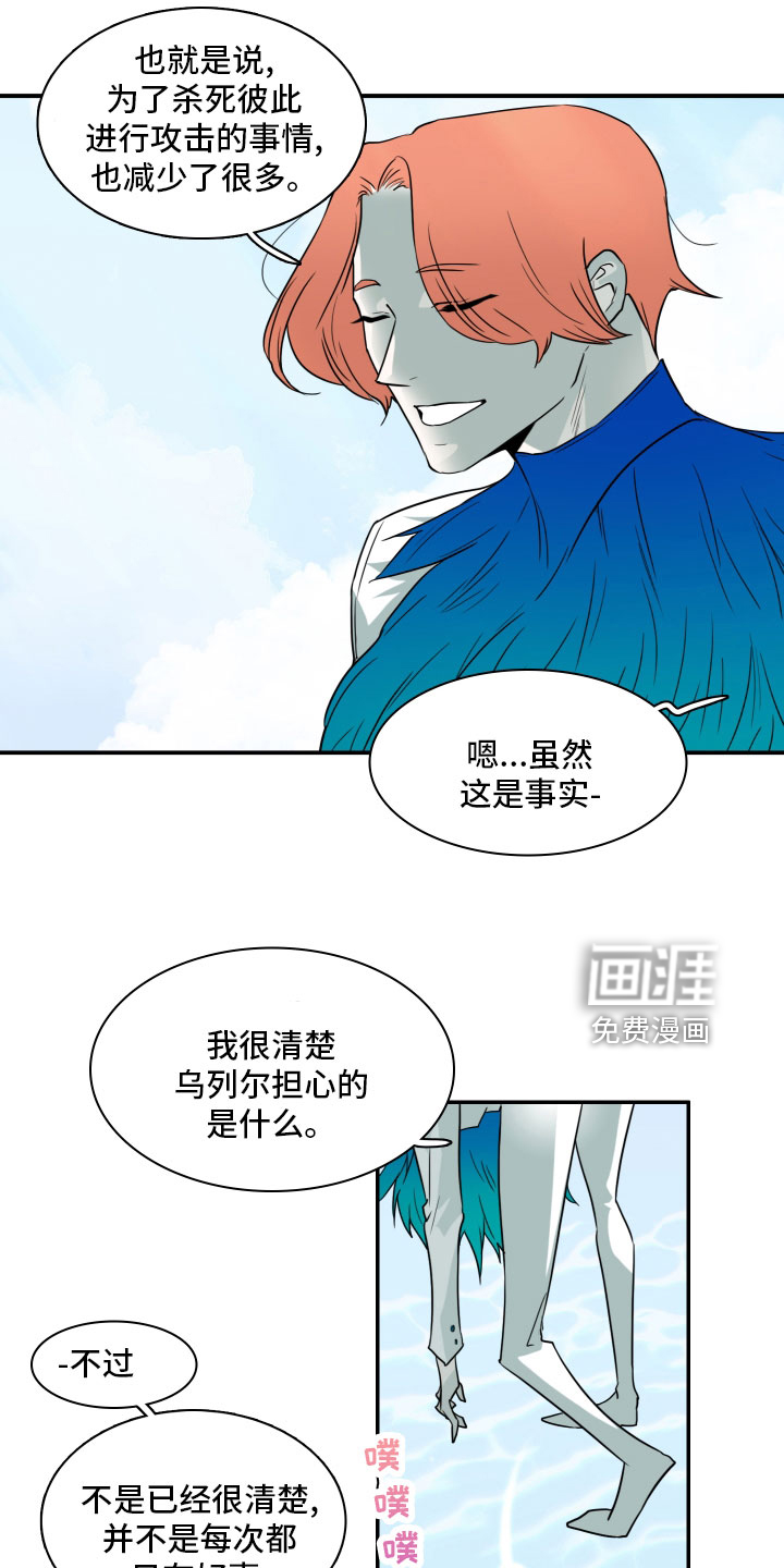 第280话 第3页