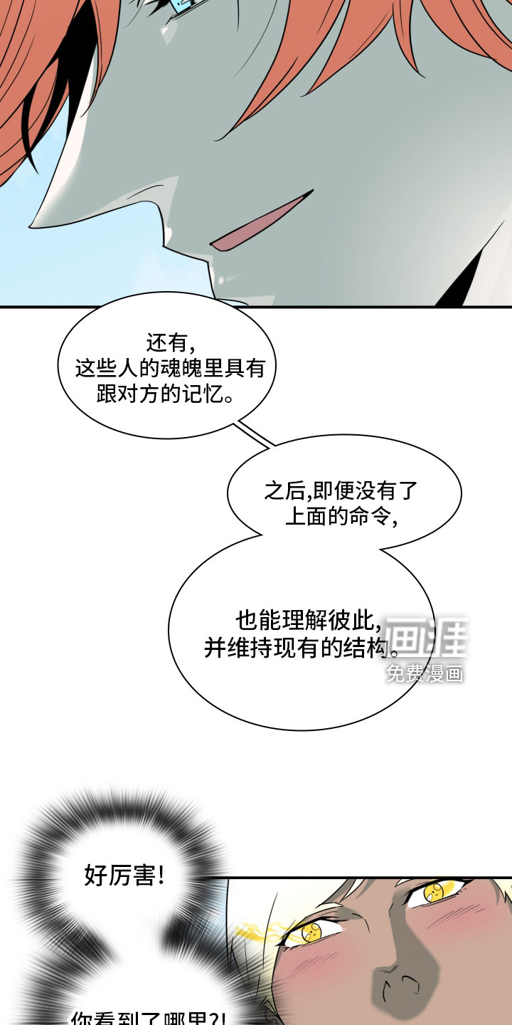 第280话 第9页