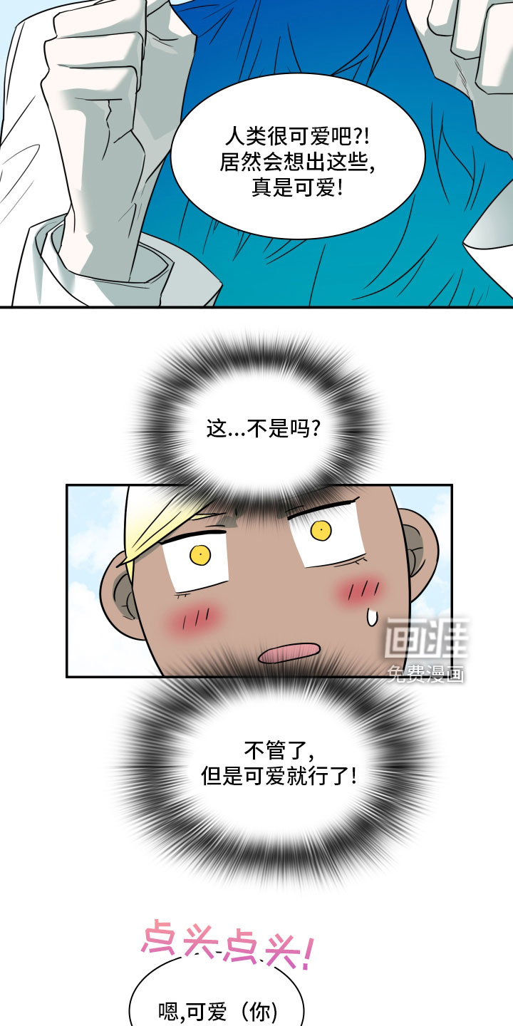 第280话 第11页
