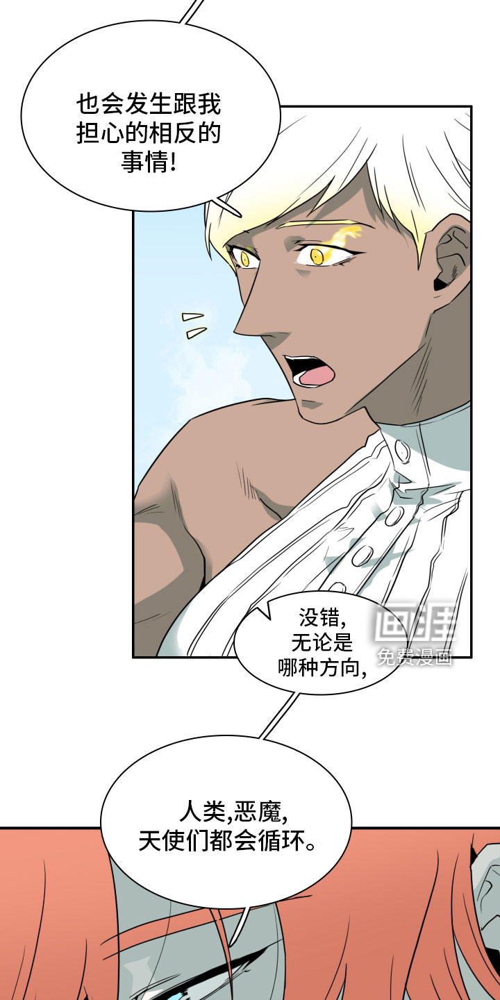 第280话 第8页