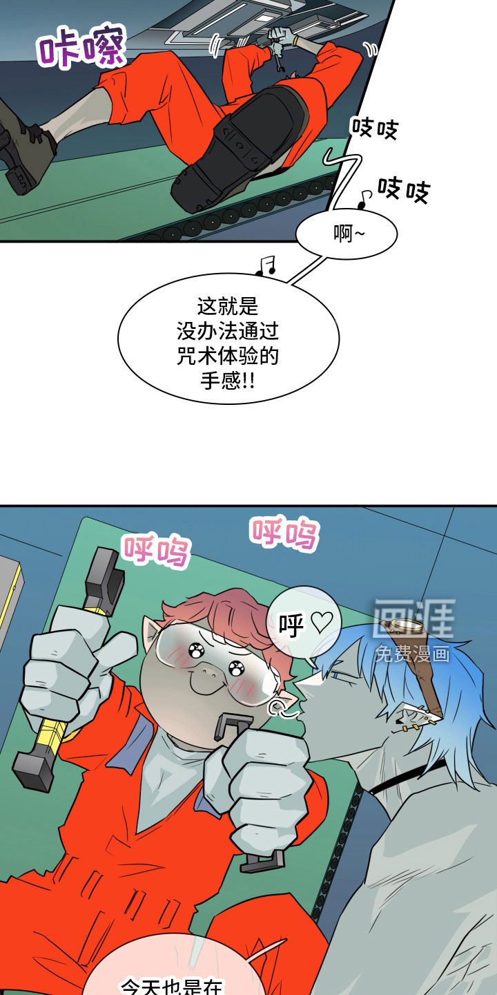 第280话 第14页