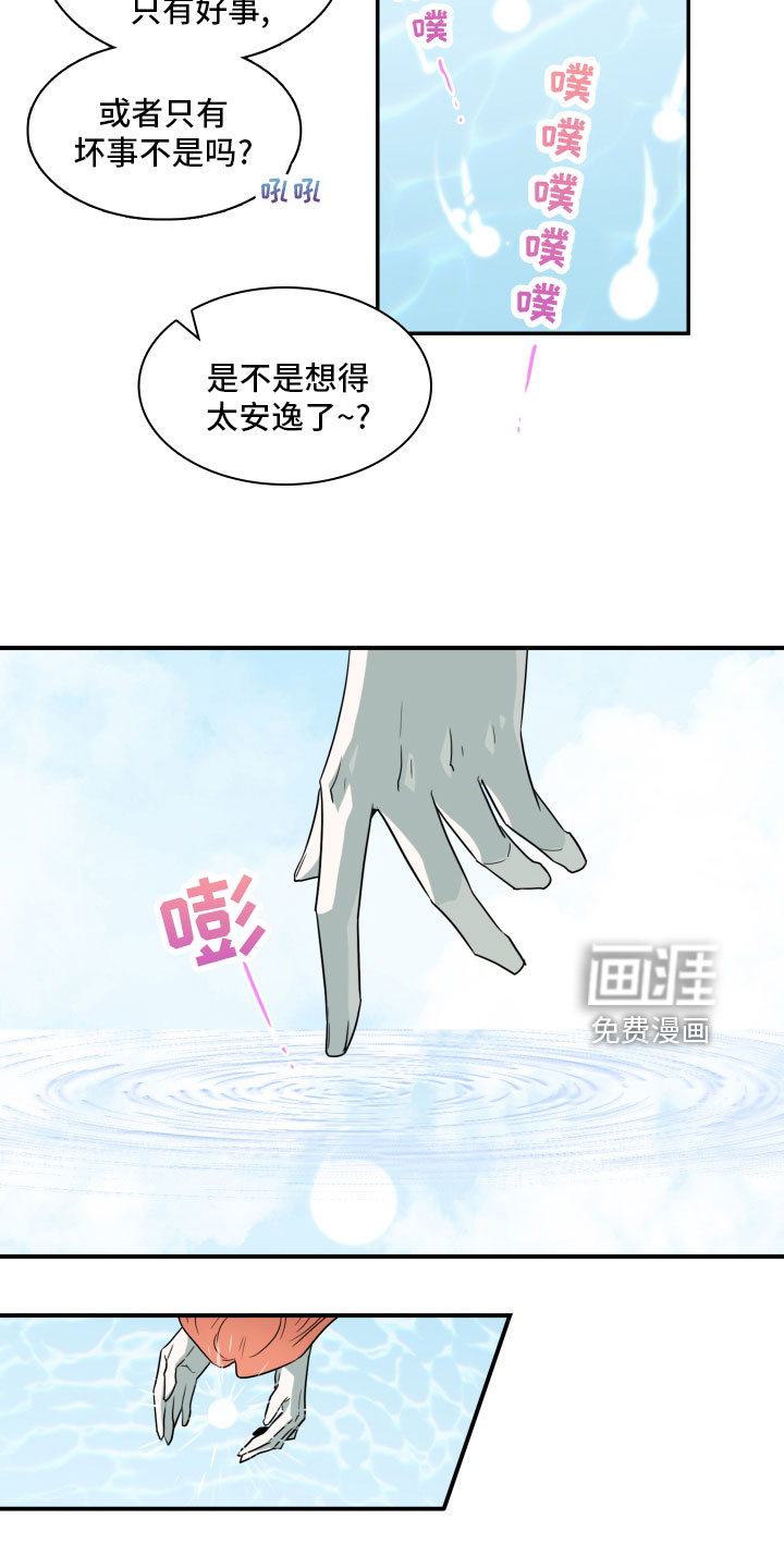 第280话 第4页