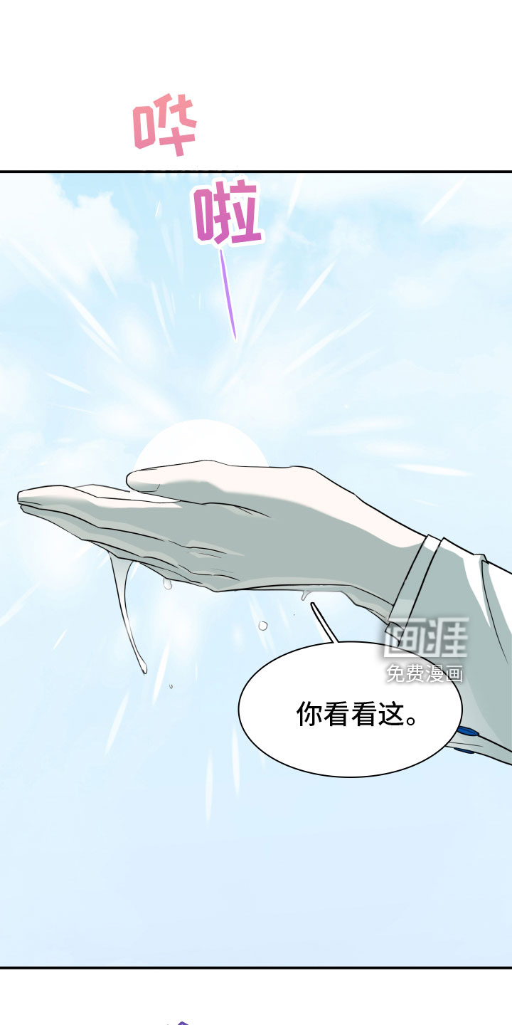 第280话 第5页