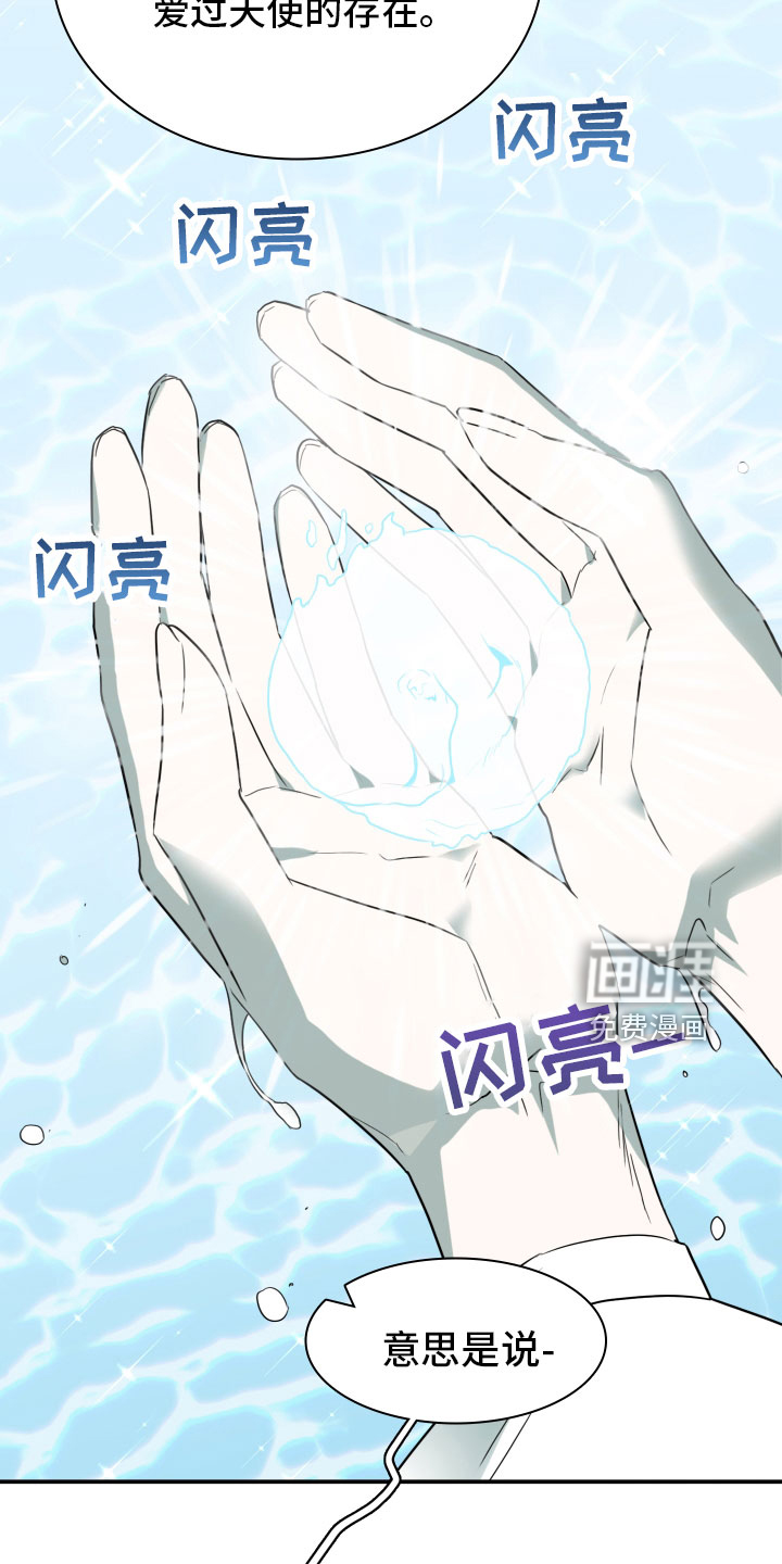 第280话 第7页