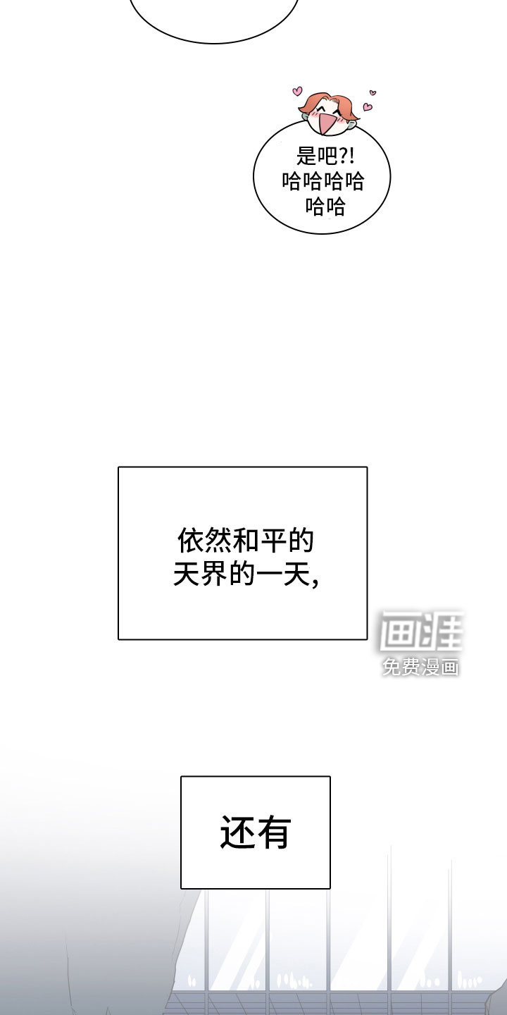 第280话 第12页