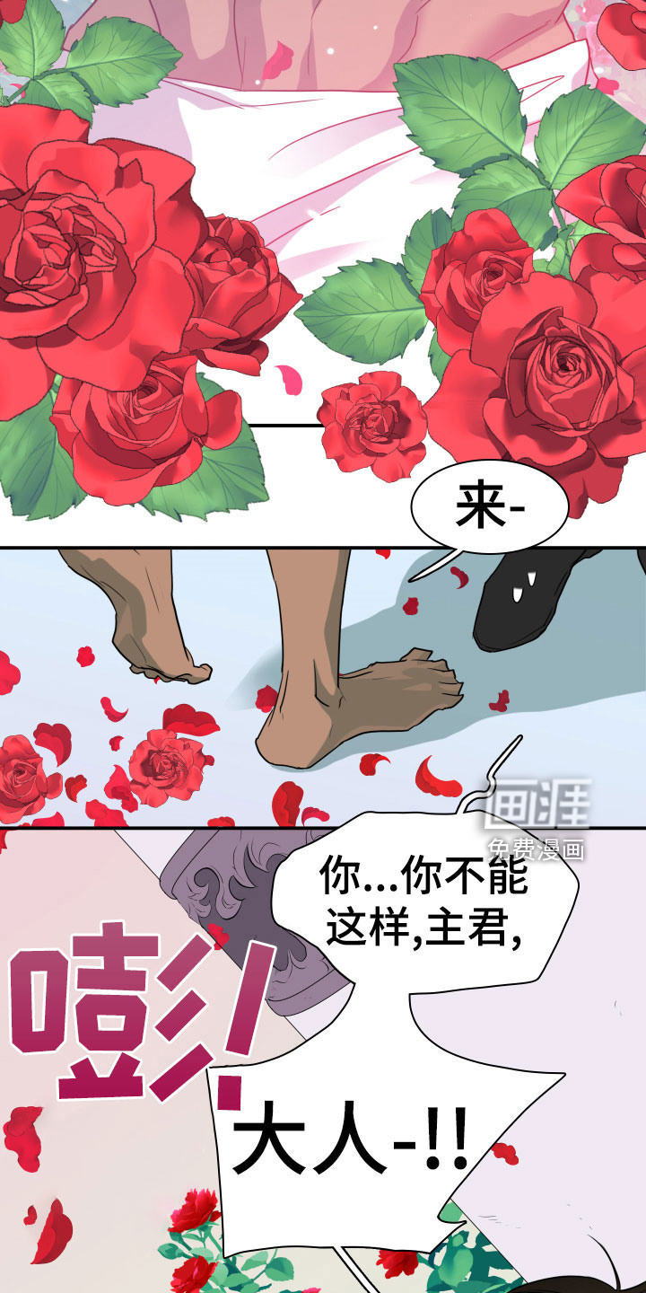 第279话 第19页