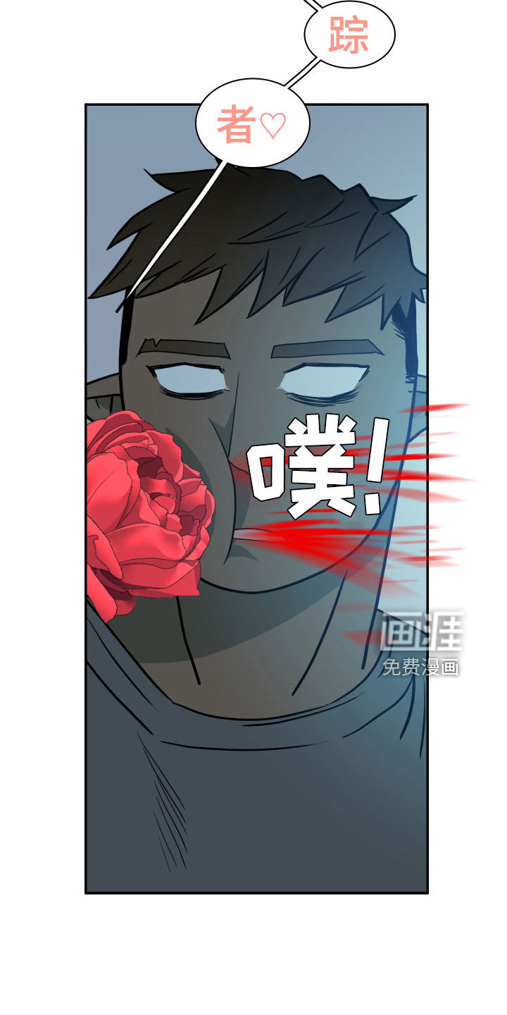 第279话 第16页