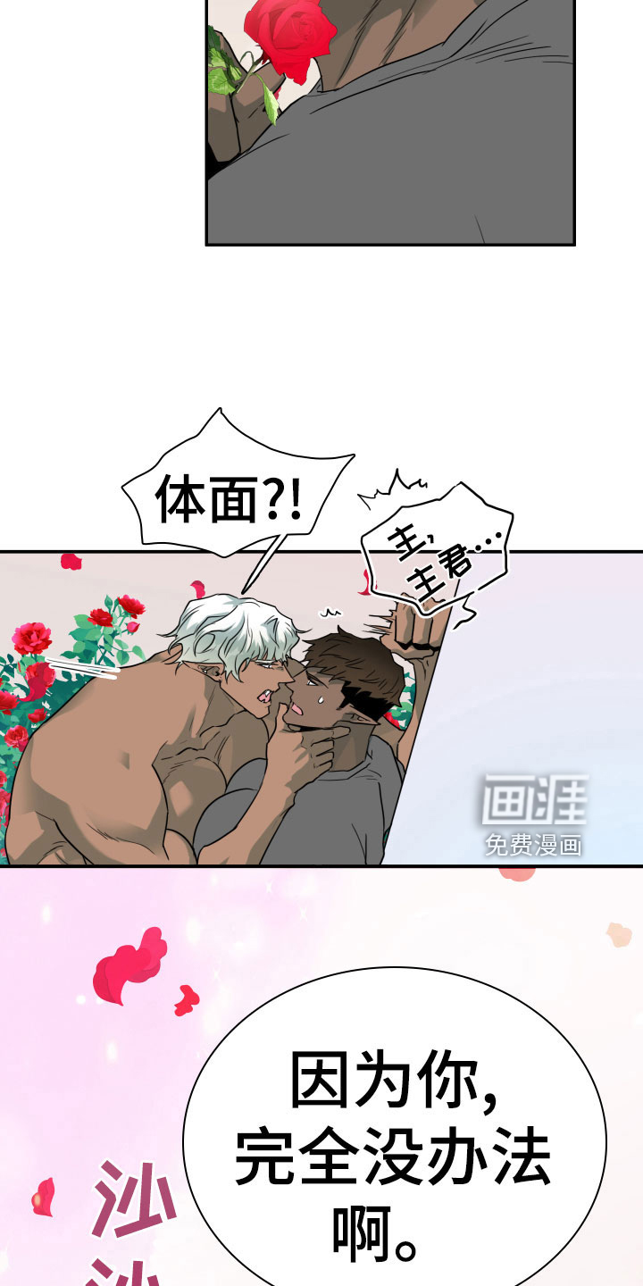 第279话 第23页