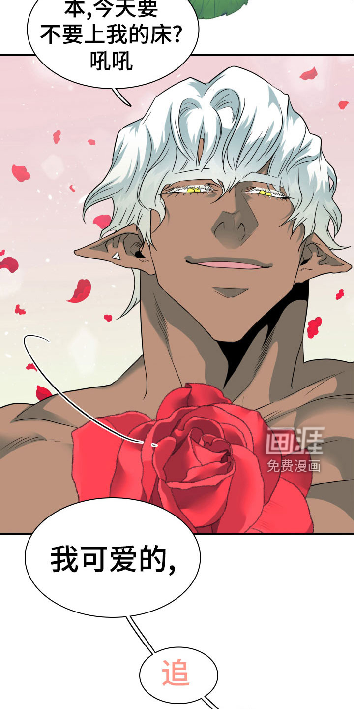 第279话 第15页