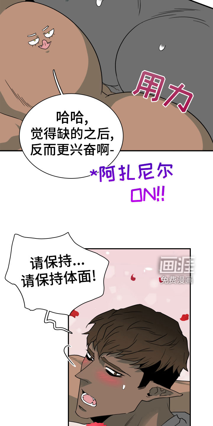 第279话 第22页
