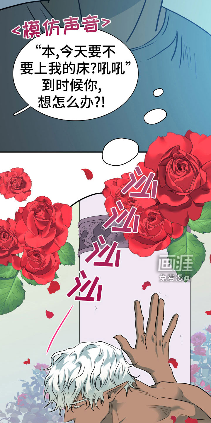 第279话 第13页