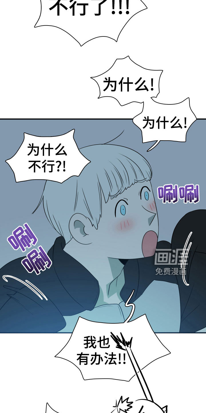 第279话 第8页