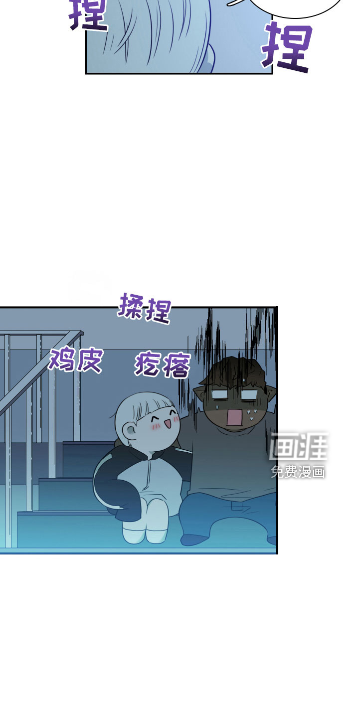 第279话 第6页