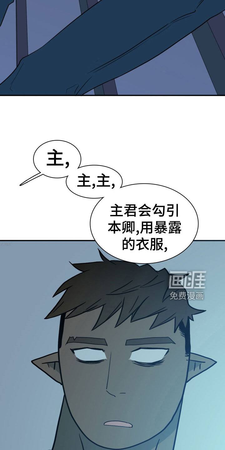 第279话 第12页