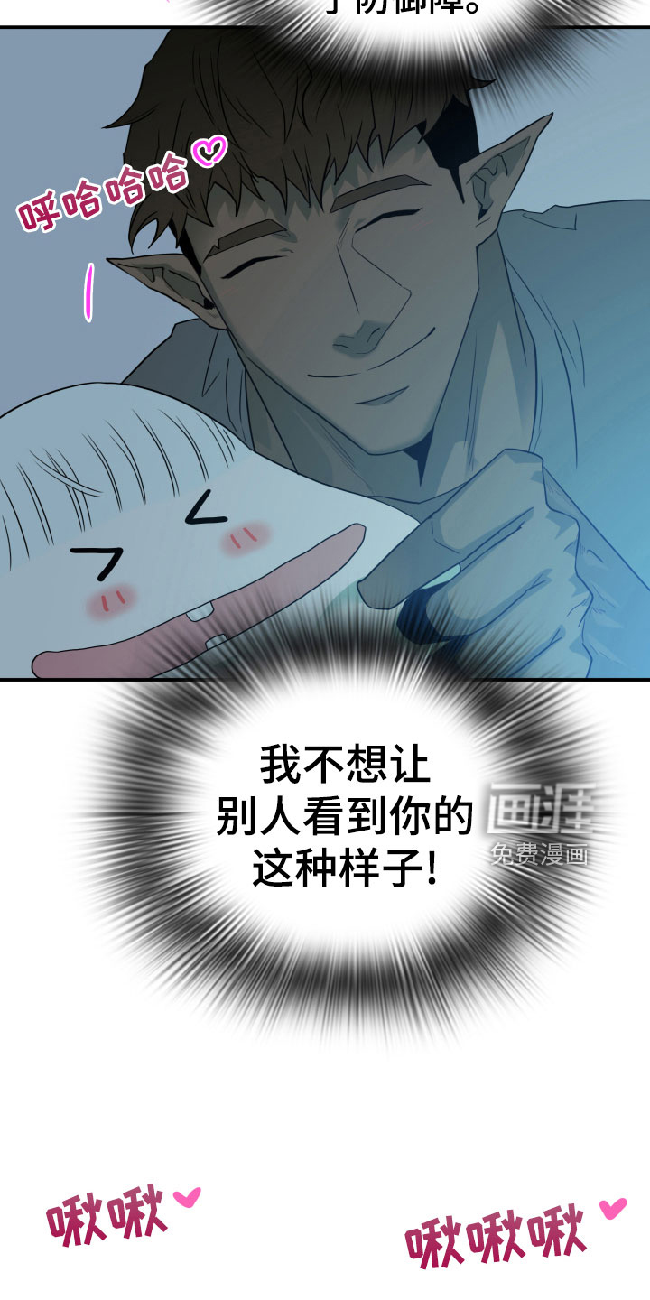 第279话 第3页