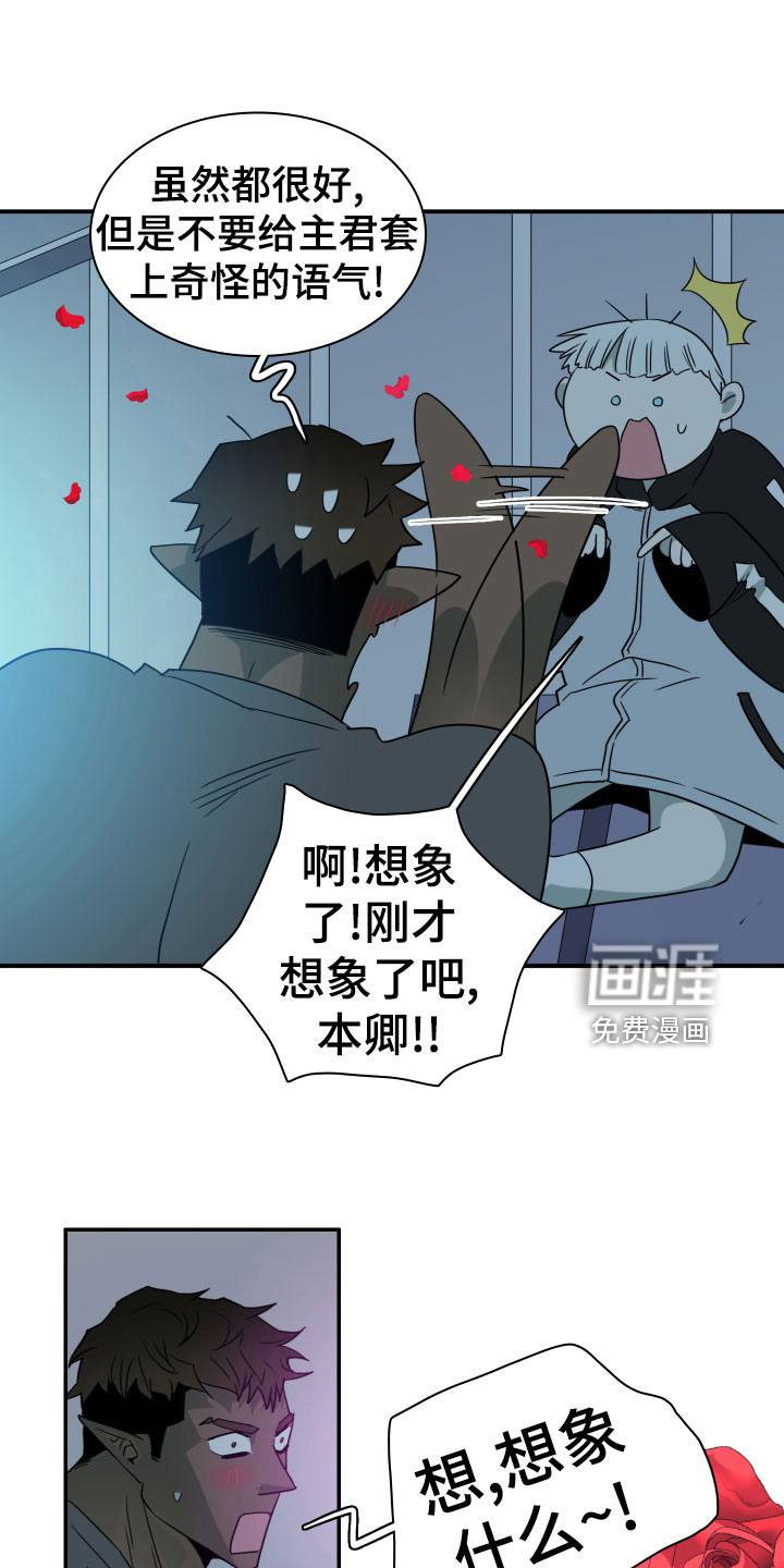 第279话 第17页