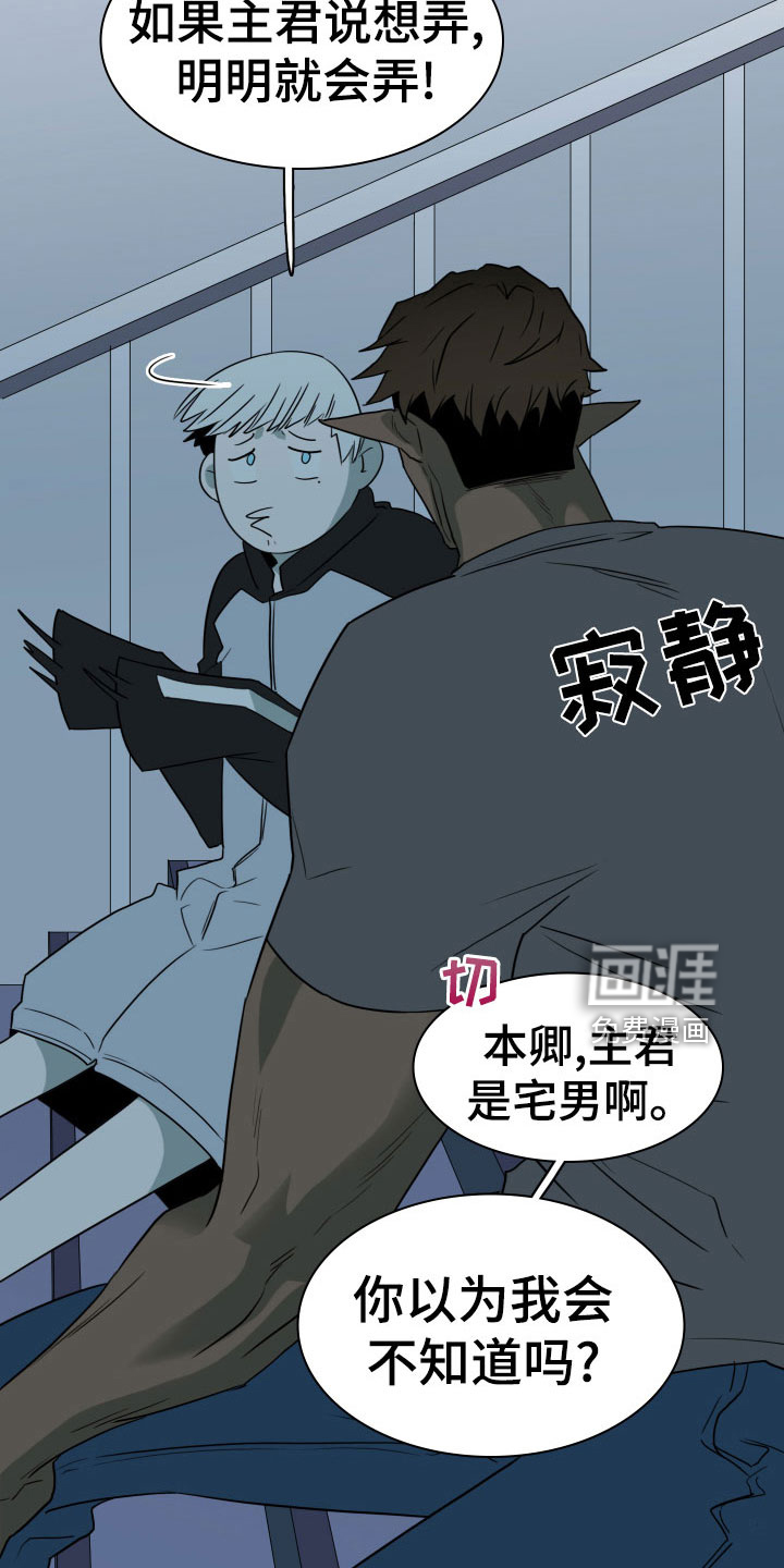 第279话 第11页