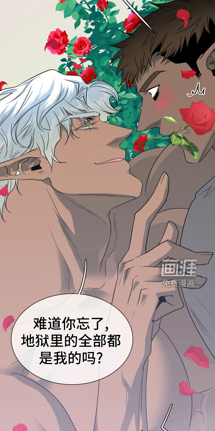 第279话 第20页