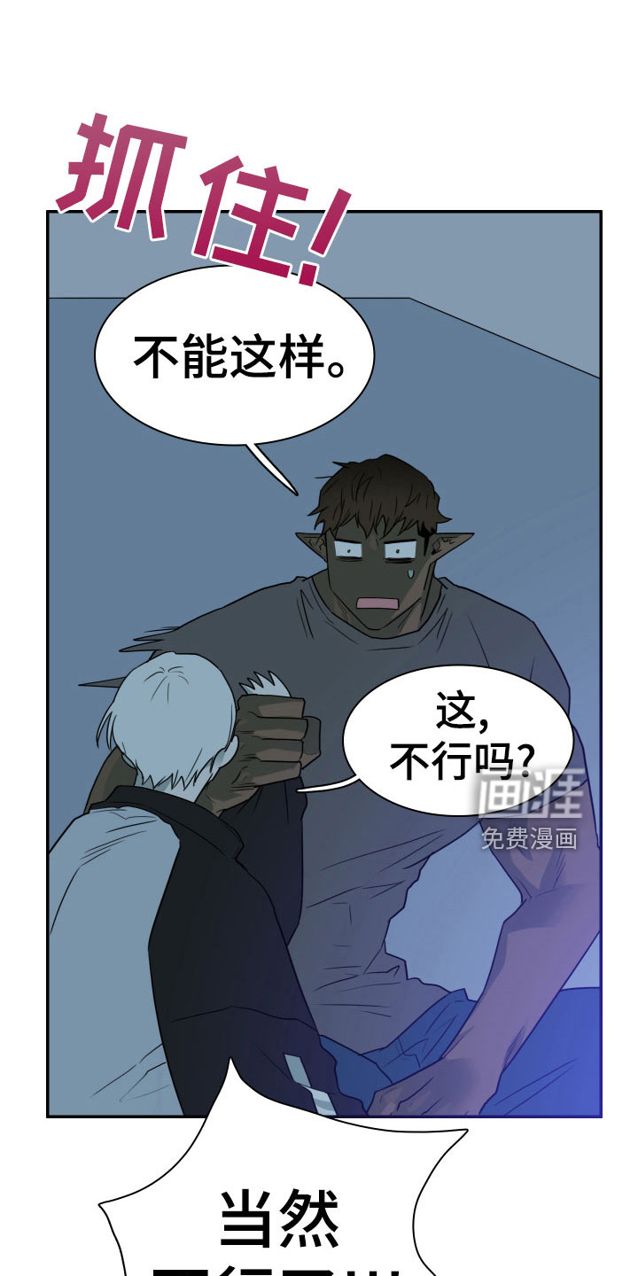 第279话 第7页