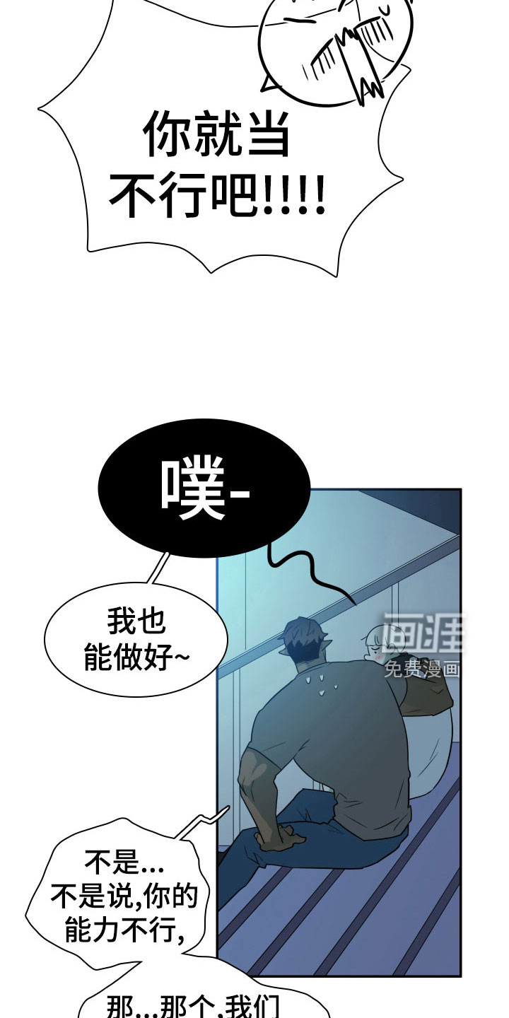第279话 第9页