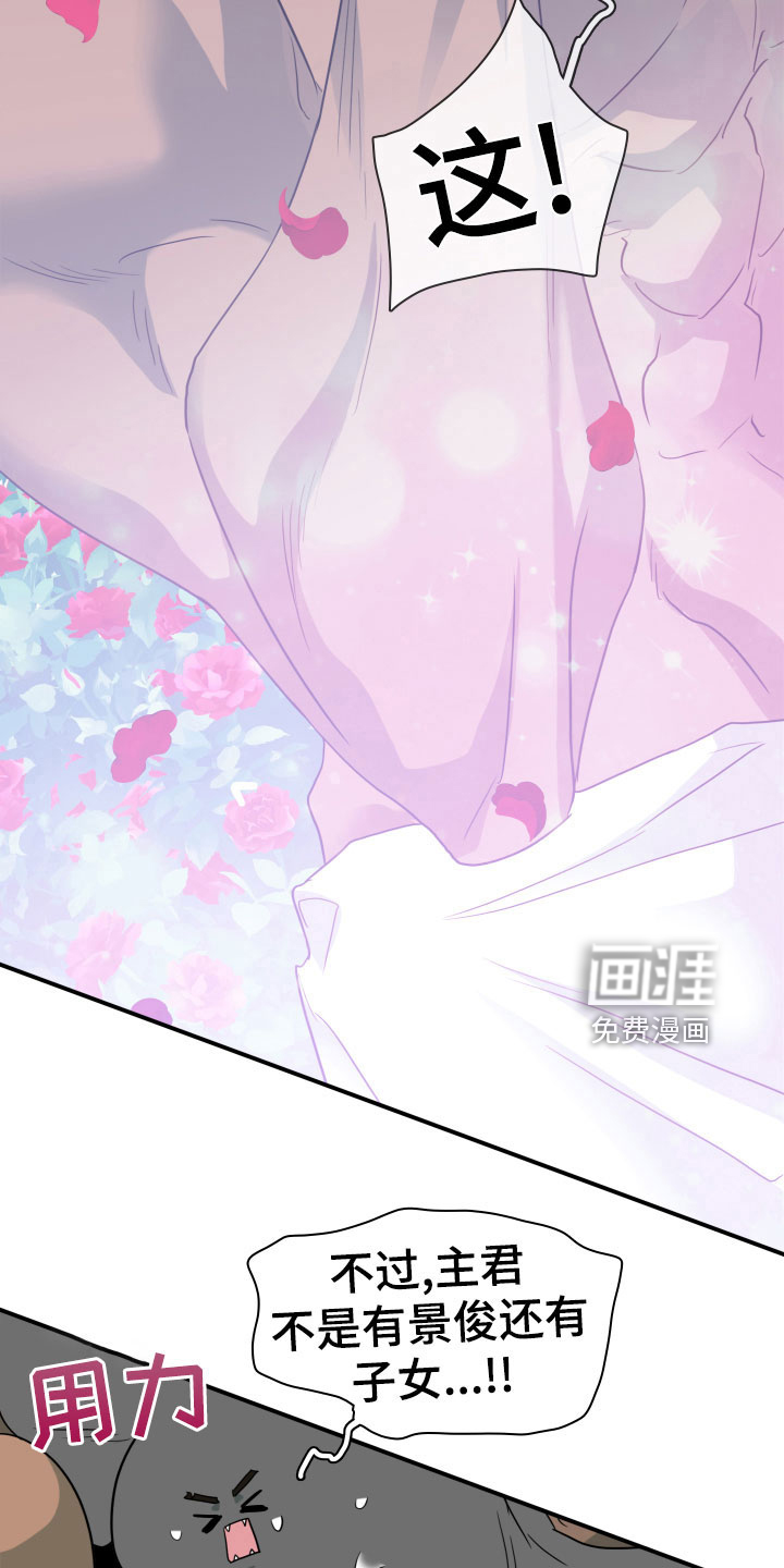 第279话 第21页