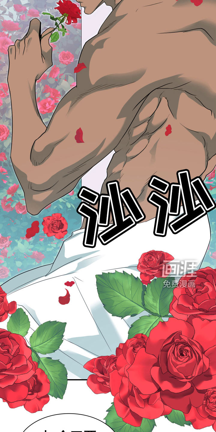 第279话 第14页