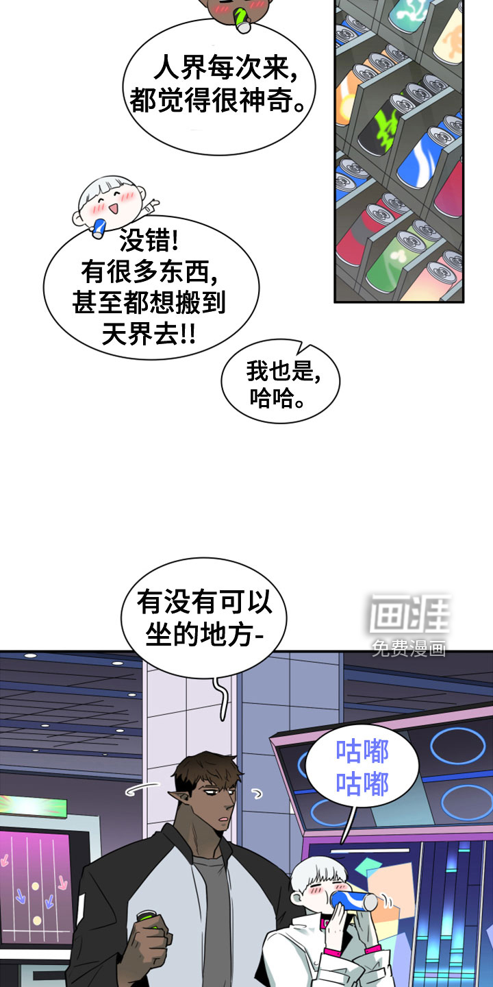 第277话 第21页