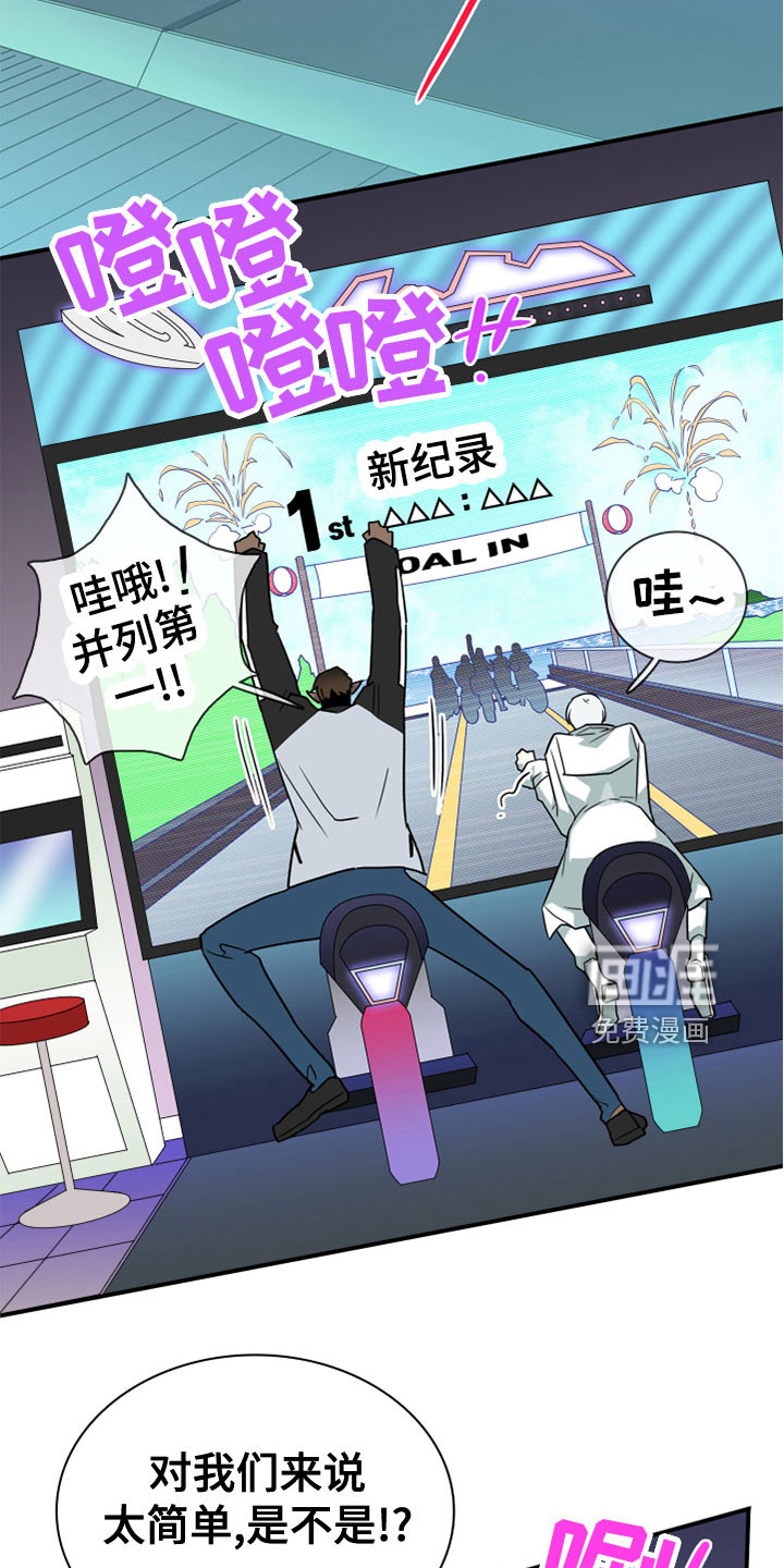 第277话 第9页