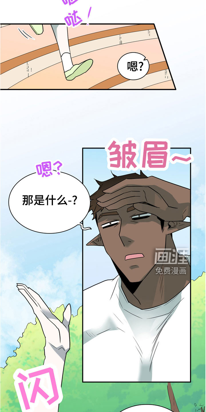 第276话 第11页