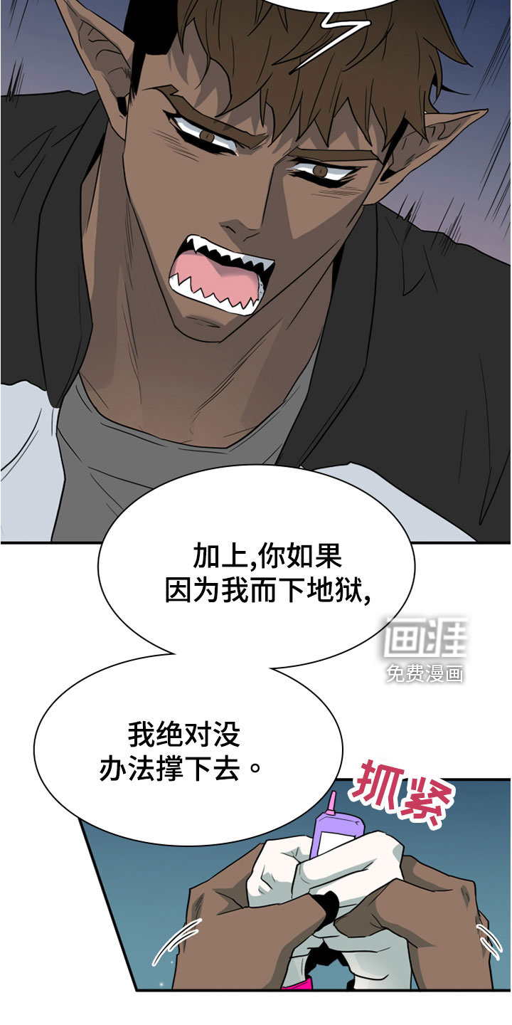 第276话 第3页